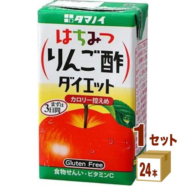 タマノイ酢 はちみつりんご酢 ダイエット 125ml 1ケース(24本)