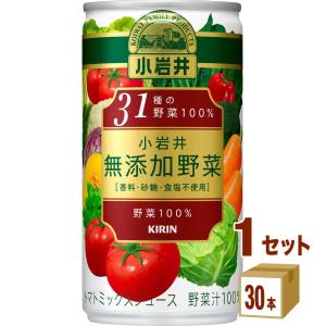 キリン 小岩井 無添加野菜 31種の野菜100％ 缶 190ml（30本）｜izmic-ec