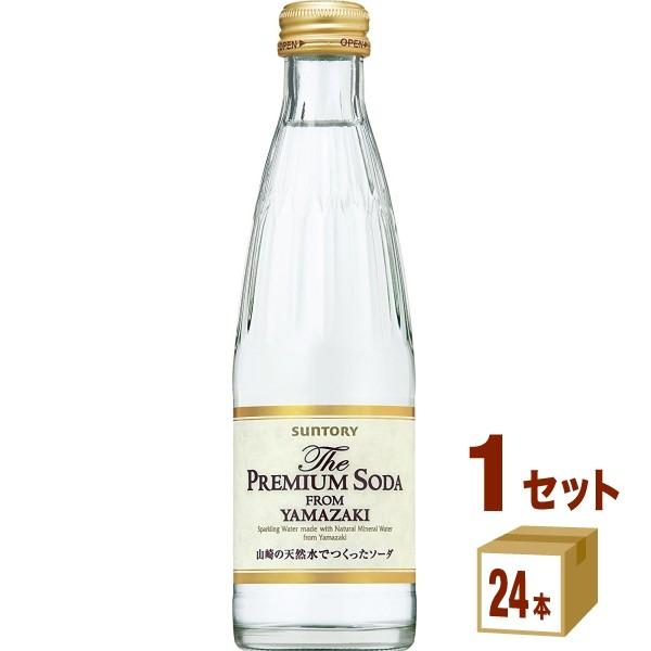 サントリー プレミアムソーダヤマザキ瓶240ml（24本入）