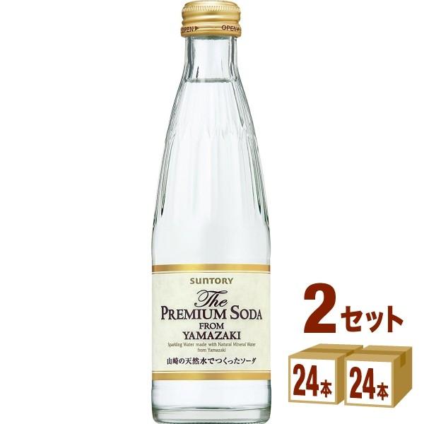 サントリー プレミアムソーダヤマザキ瓶240ml 48本(24本入×2ケース)