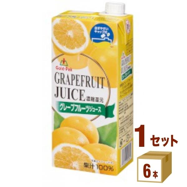 ゴールドパック グレープフルーツジュース 1L 紙パック 1000ml 1ケース(6本)