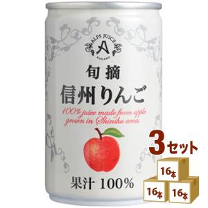 アルプス 旬摘 信州 りんご ストレート ジュース 缶 100% 160g 3ケース(48本)｜izmic-ec