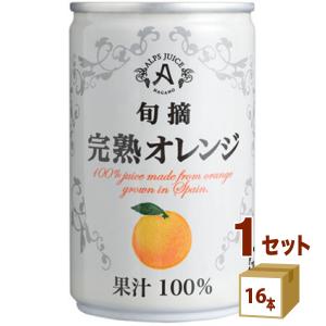 アルプス 旬摘 完熟 オレンジ ストレート ジュース 缶 100% 160ml 1ケース(16本)｜izmic-ec
