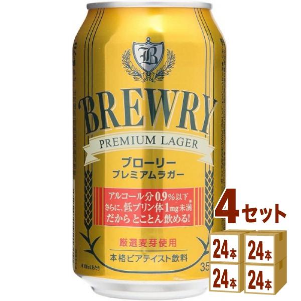 ブローリープレミアムラガー355ml 4ケース(96本)