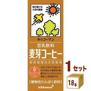 キッコーマン 豆乳飲料 麦芽コーヒー パック200ml 1ケース (18本)｜izmic-ec