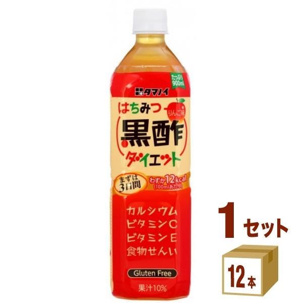 タマノイ酢 はちみつ黒酢ダイエット 900ml 1ケース(12本)