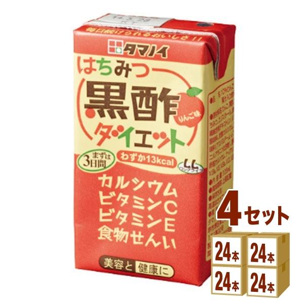 タマノイ酢 はちみつ黒酢ダイエット 125ml 4ケース(96本)
