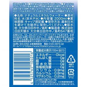 グリーングループ 日田天領水 水 ミネラルウォ...の詳細画像1