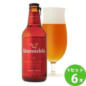梅錦アロマティックエール瓶 330ml 梅錦山川