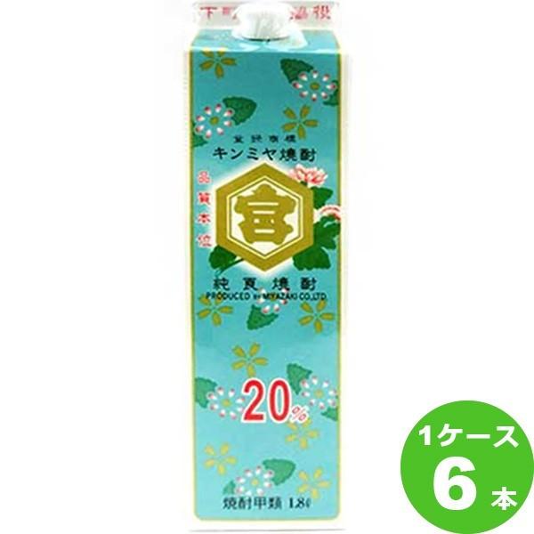 キンミヤ焼酎 20度 1800ml 1.8Lパック（6本入） 亀甲宮 宮崎本店