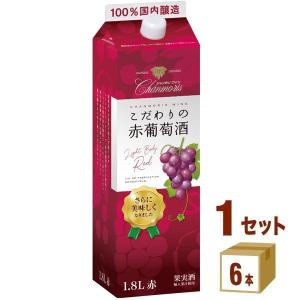 赤ワイン シャンモリ こだわりの赤葡萄酒 1800ml 1.8Lパック（6本入） wine｜izmic-ec