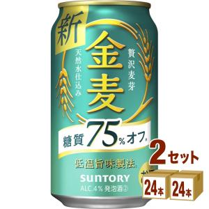ケース販売 サントリー 金麦 ＜糖質75％オフ＞ 350ml×24缶 ケース