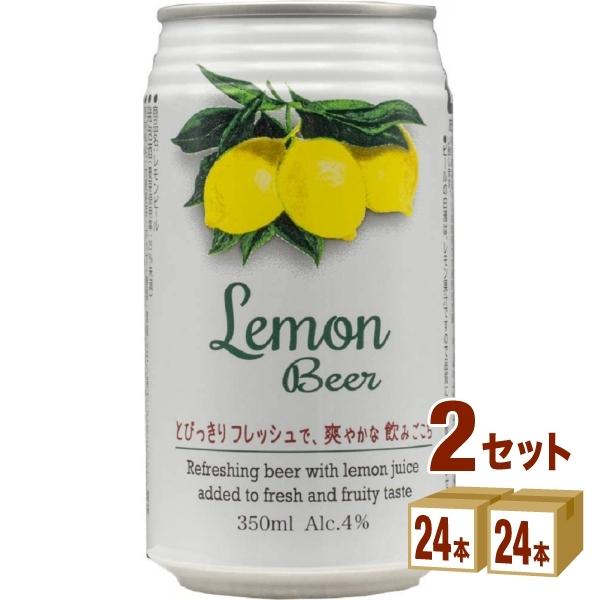 ビ−ル 日本ビール レモンビール 缶  350ml 2ケース (48本)beer