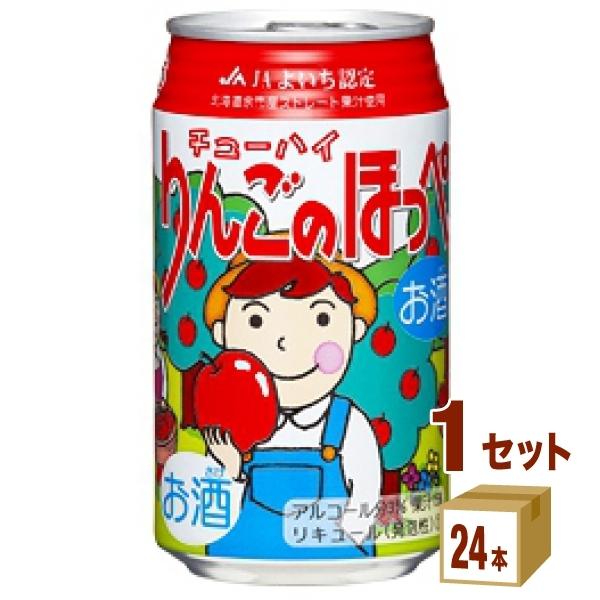 チューハイ 北海道麦酒醸造 道産素材 余市りんごのほっぺ 缶 クラフトチューハイ 350ml 1ケー...