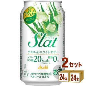 アサヒ Slat (すらっと) アロエ & ホワイトサワー 350ml缶 x 24 アサヒ Slat (すらっと) アロエ & ホワイトサワー 350ml缶 x 24