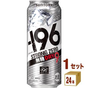 サントリー -196度 ストロングゼロ チューハイ ドライ 9％ ( 500ml*24
