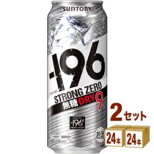 サントリー -196度 ストロングゼロ チューハイ ダブルシークヮーサー 9