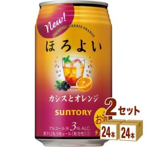 サントリー ほろよい カシスとオレンジ 350ml 48本(24本×2ケース)