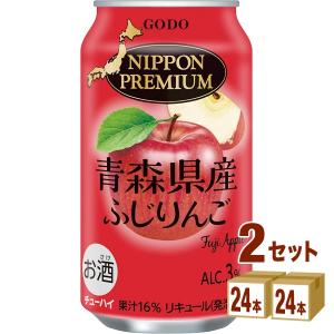 チューハイ 合同酒精 NIPPON PREMIUM ニッポンプレミアム 青森県産 ふじりんごの 350ml 2ケース(48本)｜izmic-ec