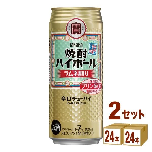 チューハイ 宝酒造 タカラ 焼酎ハイボール ラムネ割り 500ml 2ケース(48本)