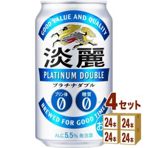 ビール類・発泡酒 キリン 淡麗プラチナダブル 350ml 4ケース(96本)beer｜izmic-ec