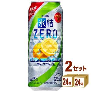 キリン 氷結 ZERO グレープフルーツ500ml 48本(24本×2ケース)