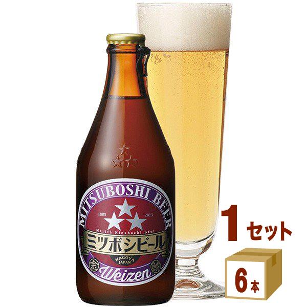 ミツボシビール ヴァイツェン330ml（6本入） 盛田金しゃちビール