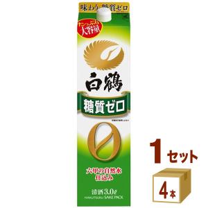 白鶴 糖質ゼロ サケパック 3000ml×4本