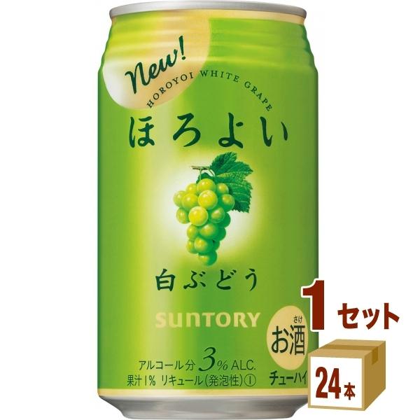 サントリー ほろよい 白ぶどう 350ml(24本入)