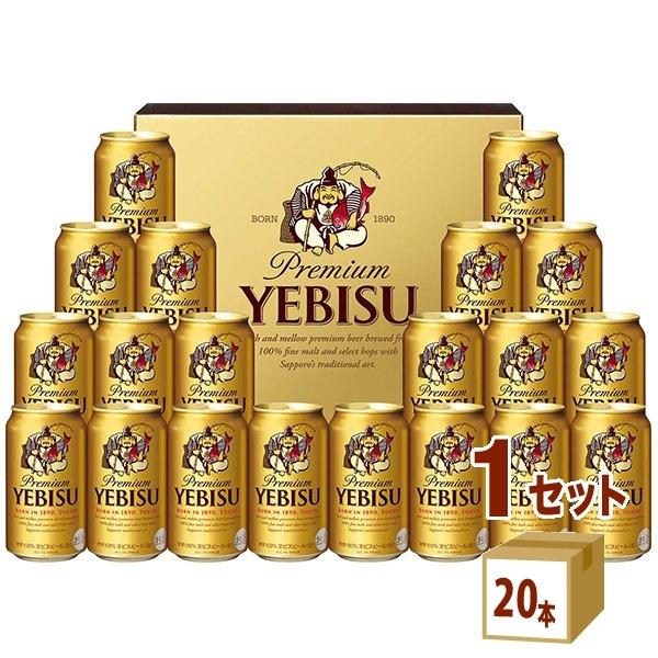 ビールギフト YE5DT サッポロ エビス ビール缶セット 1箱 beer gift