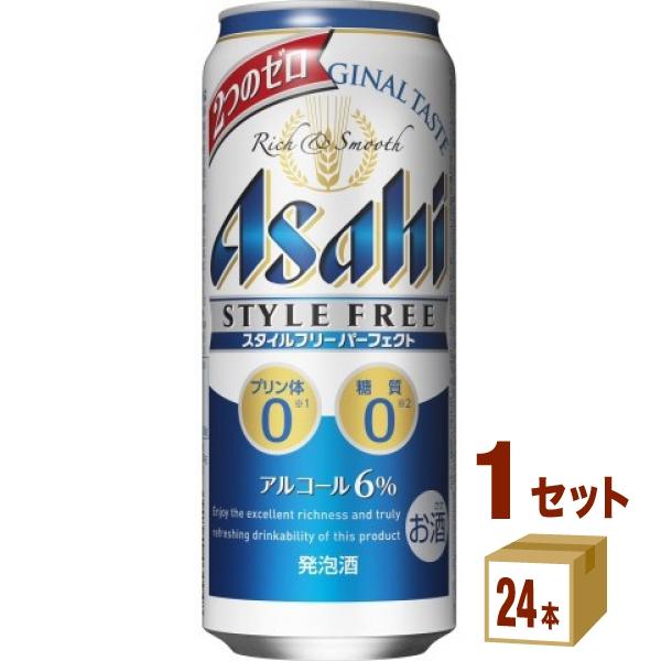 ビール類・発泡酒 アサヒ スタイルフリーパーフェクト 500ml 1ケース(24本)beer