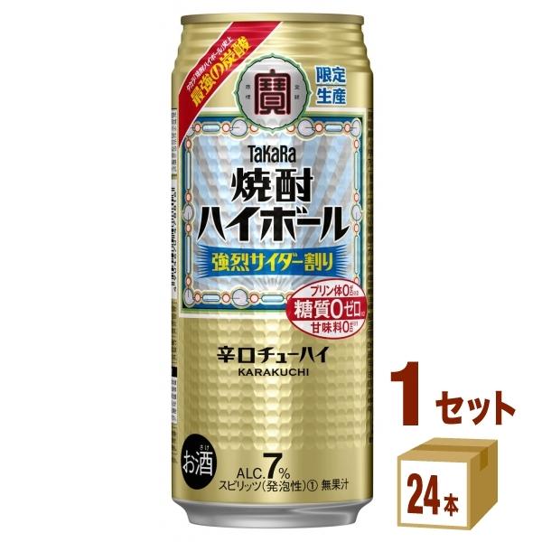 チューハイ 宝酒造 タカラ 焼酎ハイボール ＜強烈サイダー割り＞ 500ml 1ケース(24本)