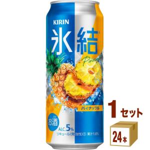 キリン 氷結 パイナップル 500ml×24本｜izmic-ec