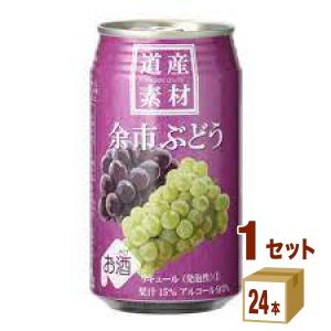 チューハイ 北海道麦酒醸造 道産素材 余市ぶどう 缶 クラフトチューハイ 350ml 1ケース (24本)｜izmic-ec