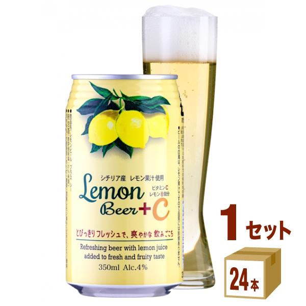 日本ビール レモンビール ＋C プラスシー 350ml 1ケース (24本)