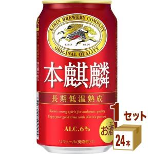 キリン（KIRIN） ビール類 第三のビール 本麒麟 350ml 2ケース (48本