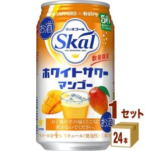サッポロ 愛のスコールホワイトサワー マンゴー 340ml 1ケース