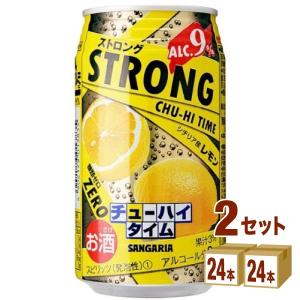 サンガリア ストロング チューハイタイム ゼロレモン 340ml 48本