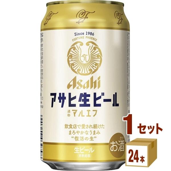 ビール アサヒ 生ビール マルエフ 350ml 1ケース (24本)beer