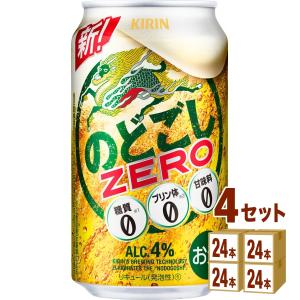 新ジャンル・第3のビール キリン のどごしZERO(ゼロ) 350ml 4ケース (96本)beer