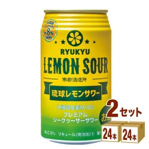 チューハイ 南都 琉球レモンサワー 缶 350ml 2ケース (48本)｜イズミックワールド