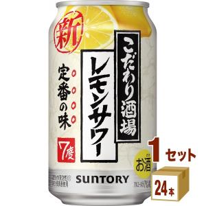 アサヒ（asahi） レモンスライス入り 未来のレモンサワー オリジナル
