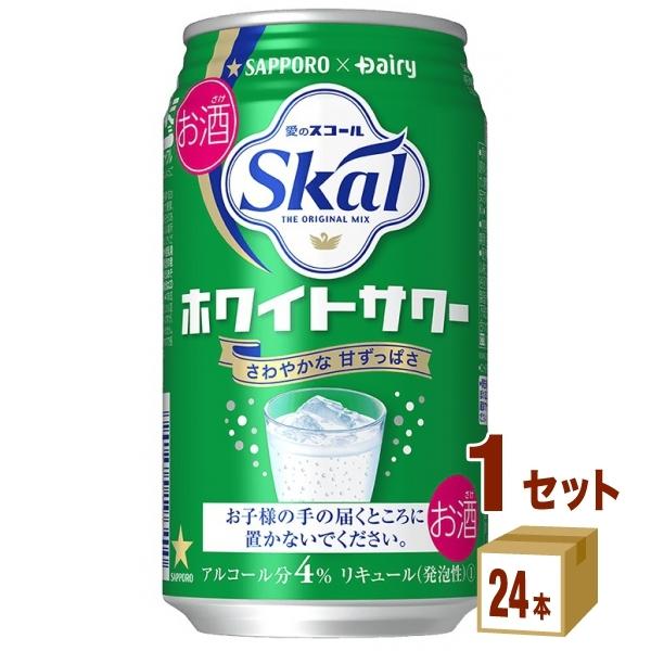 サッポロ 愛のスコール ホワイトサワー 340ml（24本入）