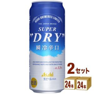 ビール アサヒ スーパードライ 瞬冷辛口 500ml 48本 beer