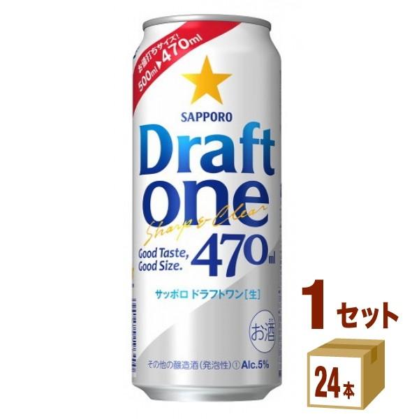 サッポロ ドラフトワン 470ml 24本