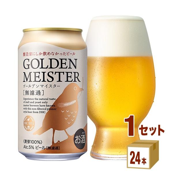 FUJI PREMIUM BREWING クラフトビール DHC ディーエイチシー ゴールデンマイス...