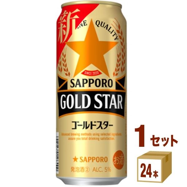新ジャンル・第3のビール サッポロ ビール GOLD STAR ゴールドスター 500ml 1ケース...