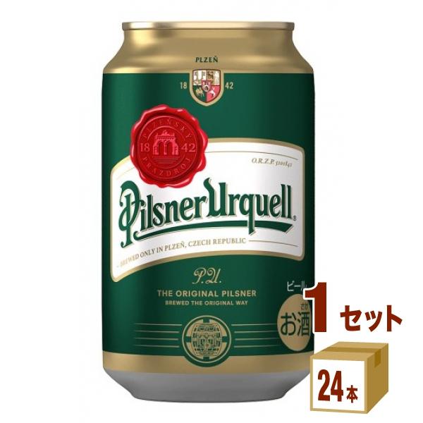 輸入ビール アサヒ ピルスナーウルケル 330ml 1ケース (24本)