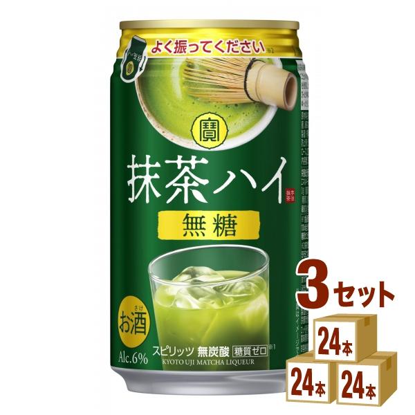 チューハイ 宝酒造 寶 抹茶ハイ 缶 350ml 3ケース (72本)