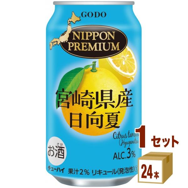 チューハイ 合同酒精 NIPPON PREMIUM ニッポンプレミアム 宮県産 日向夏 350ml ...
